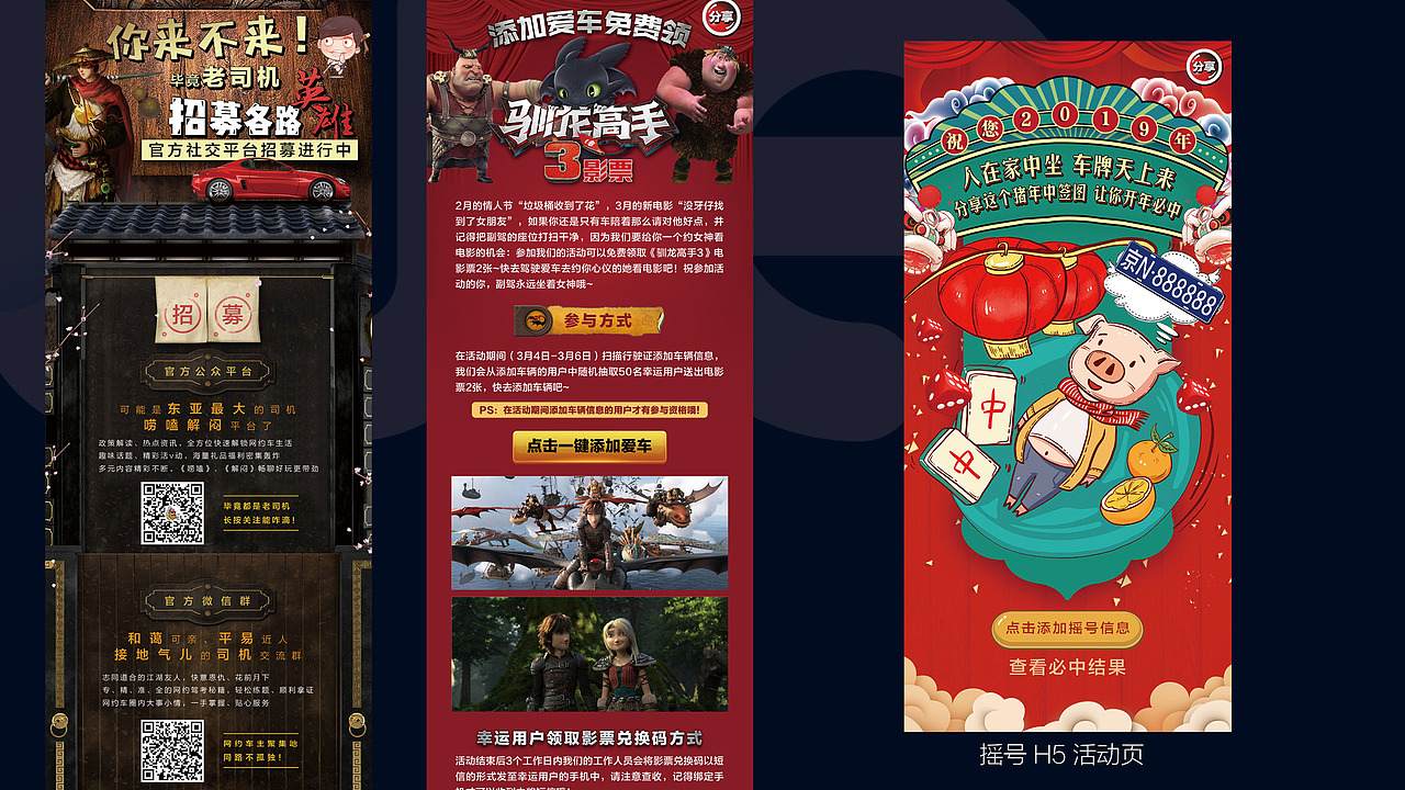 运营类产品设计