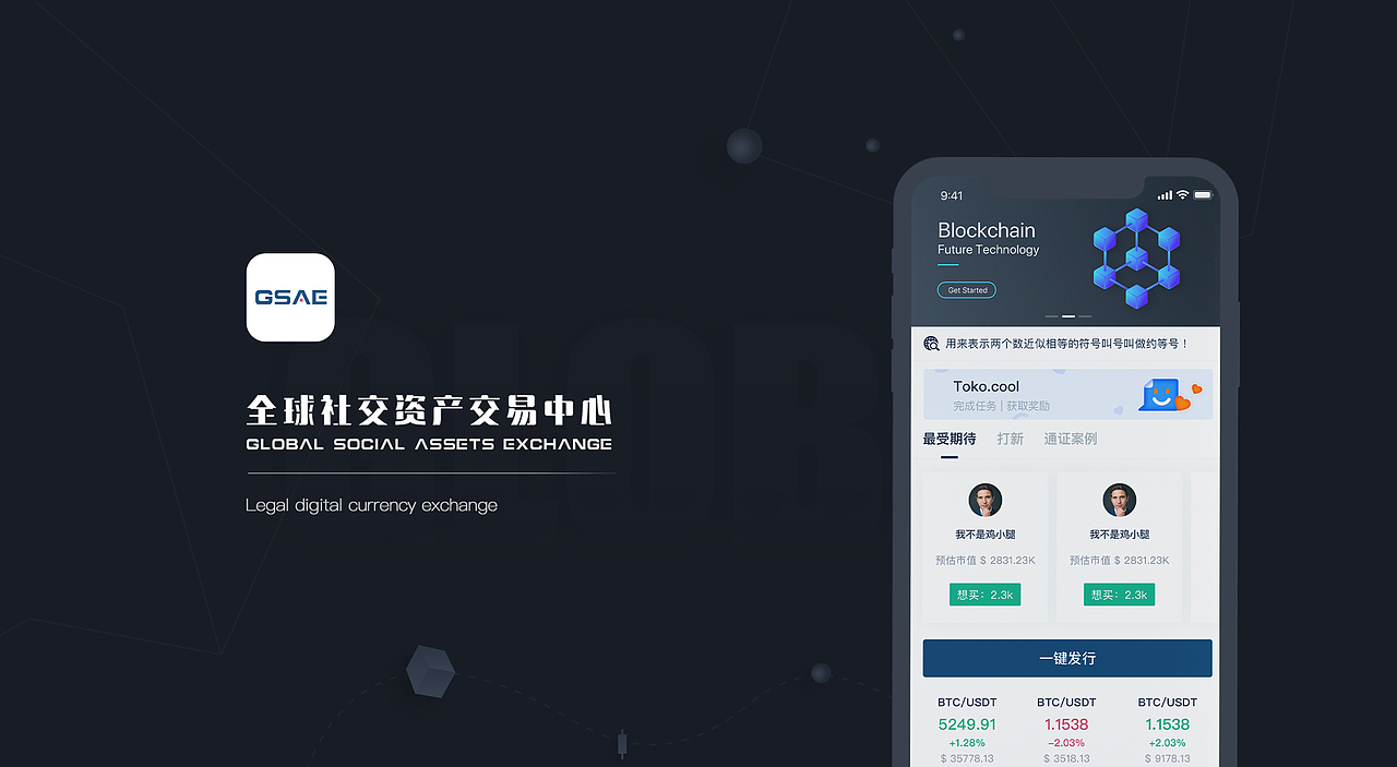 作品集-区块链（图ZMTc0MTk1ODcy） - APP界面 - 站酷设计师Yvde原创素材 - 站酷ZCOOL