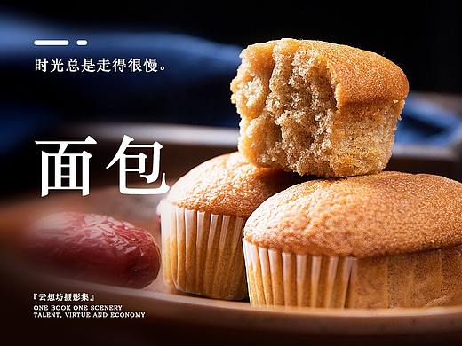 小蛋糕拍摄