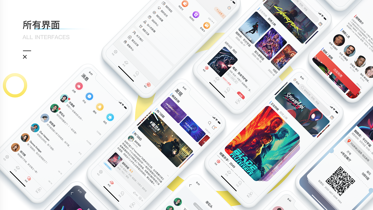 孟菲斯班次移动端作品集展示（图ZMjI1MjY4NzY4） - APP界面 - 站酷设计师新像素UI教育原创素材 - 站酷ZCOOL