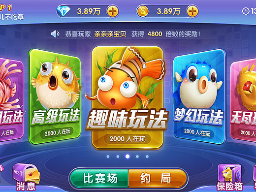 一款时尚棋牌大厅界面