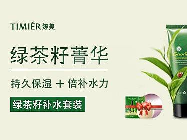 化妆品（个人主页-ZMzc4MTM1NjA=） - 电商 - 站酷设计师默默不淤原创素材 - 站酷ZCOOL