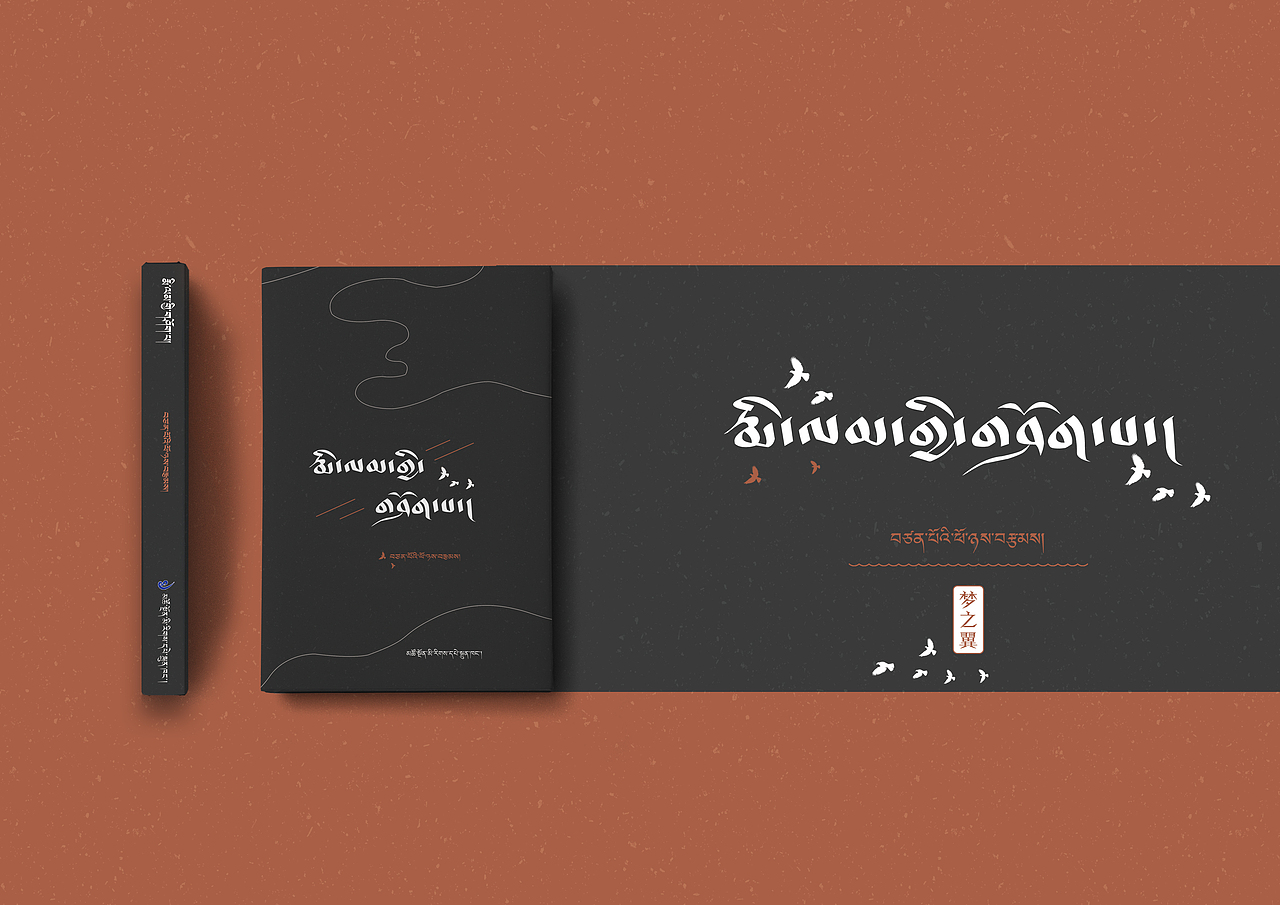 རྨི་ལམ་གྱི་གཤོག་པ།