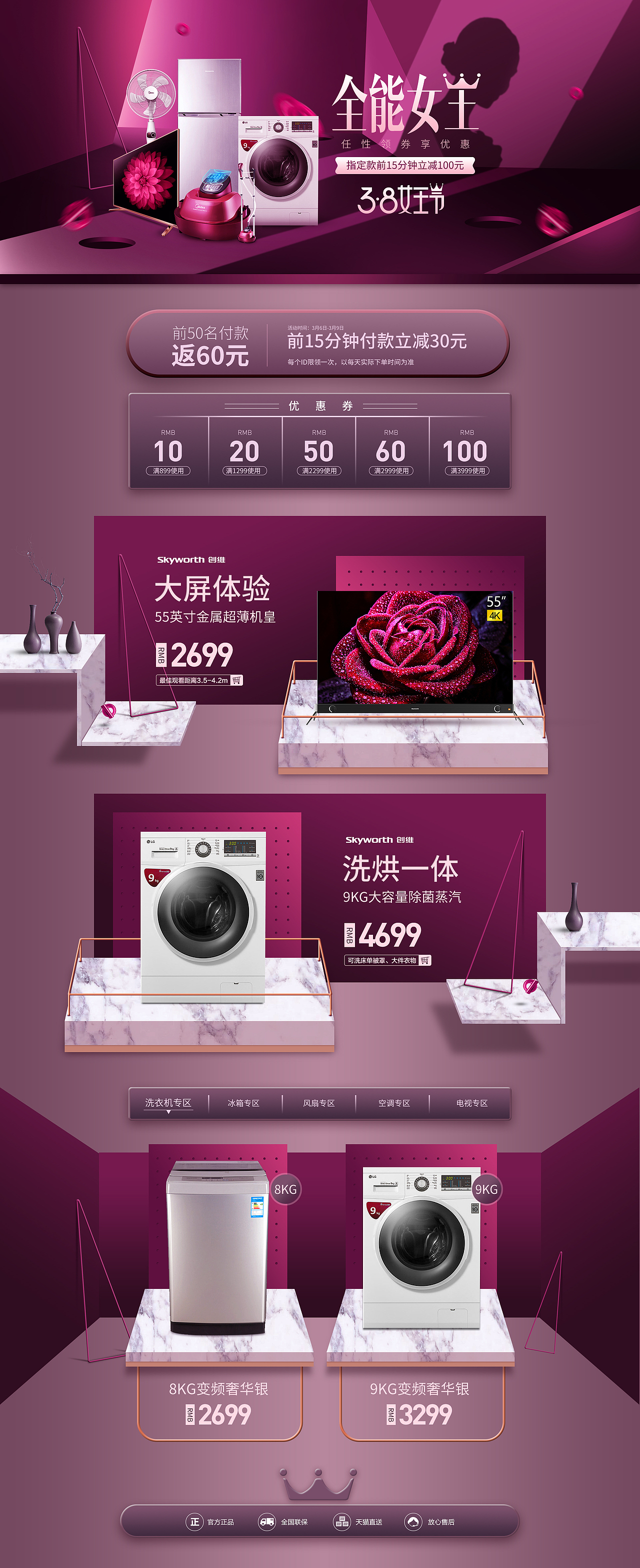 2018年3月作品整理集合