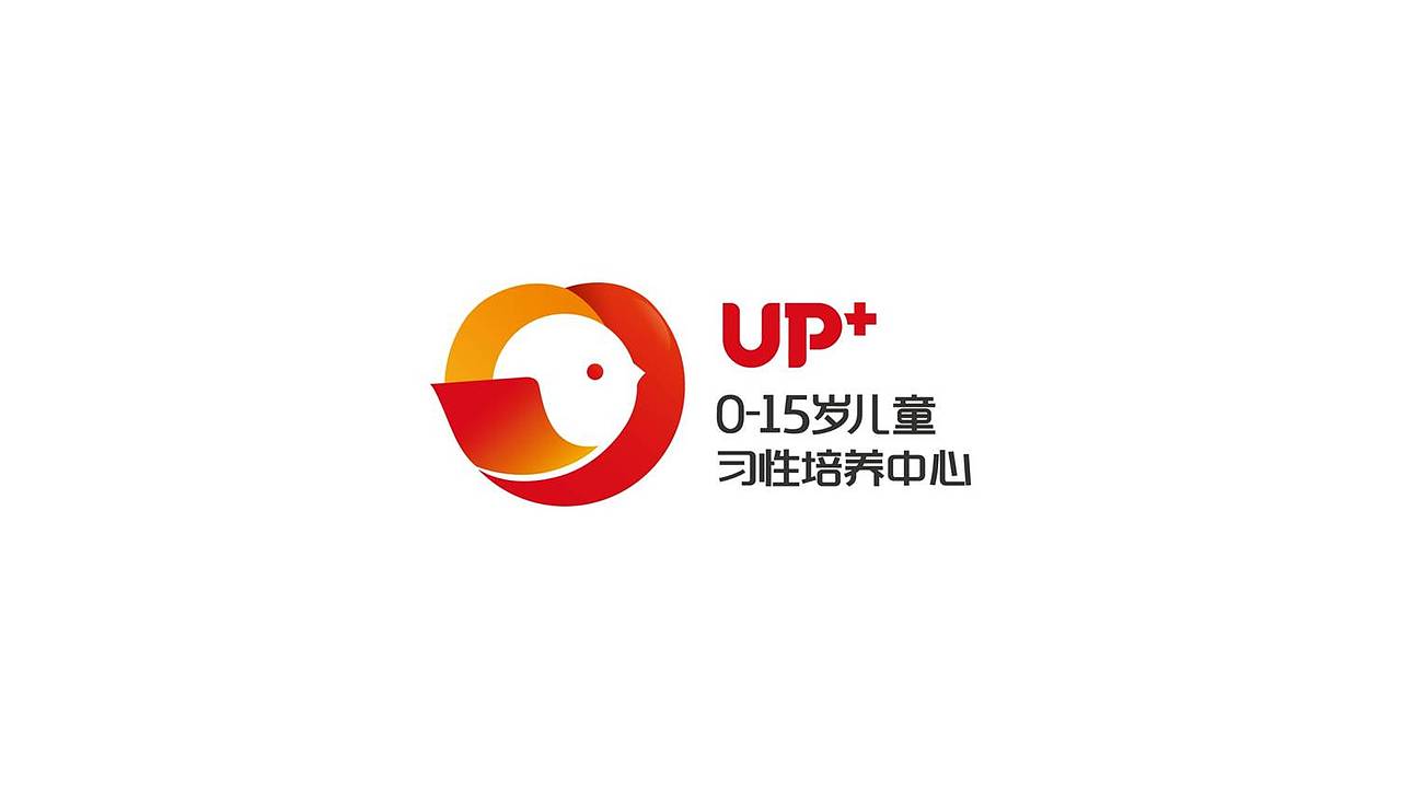UP+（0-15岁儿童习性培养中心）（图ZMTE0NzM1MTI4） - Logo - 站酷设计师小眼镜素材库原创素材 - 站酷ZCOOL