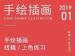 手绘插画练习