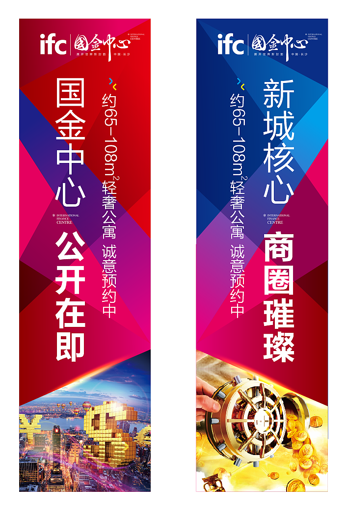 18套道旗 吊旗 路旗（图ZMTgxMTE2NTQw） - 宣传物料 - 站酷设计师匠心设原创素材 - 站酷ZCOOL