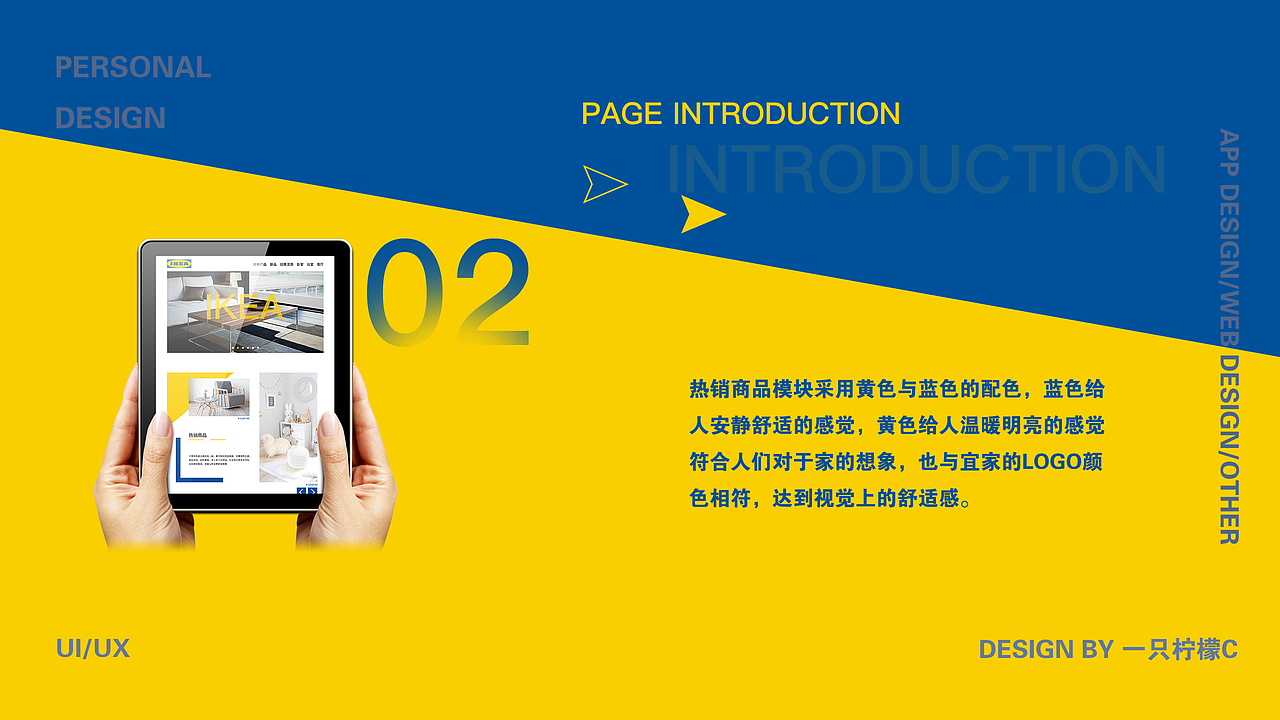 2019-2020 UI作品集