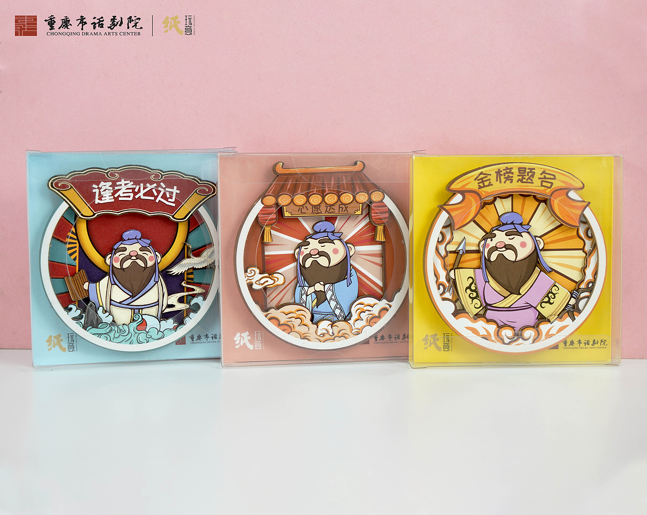 【孔子】剧目周边&纸玩意er 文创产品 逢考必过系列（图ZMjI1Mzk0MTU2） - 生活用品 - 站酷设计师纸玩意er原创素材 - 站酷ZCOOL