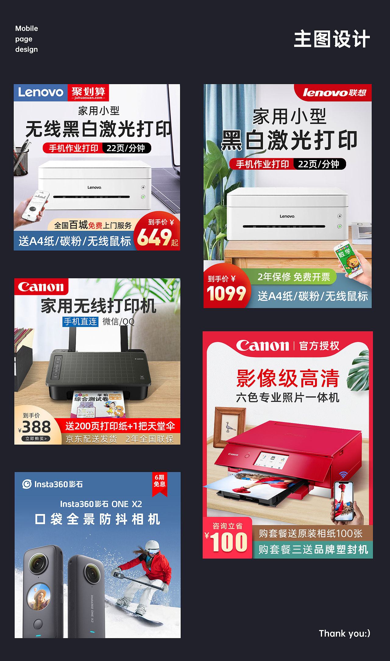 2019-2020作品集简历