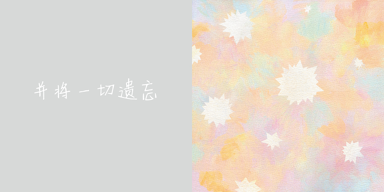 原创绘本《一粒石子所经历的一切》