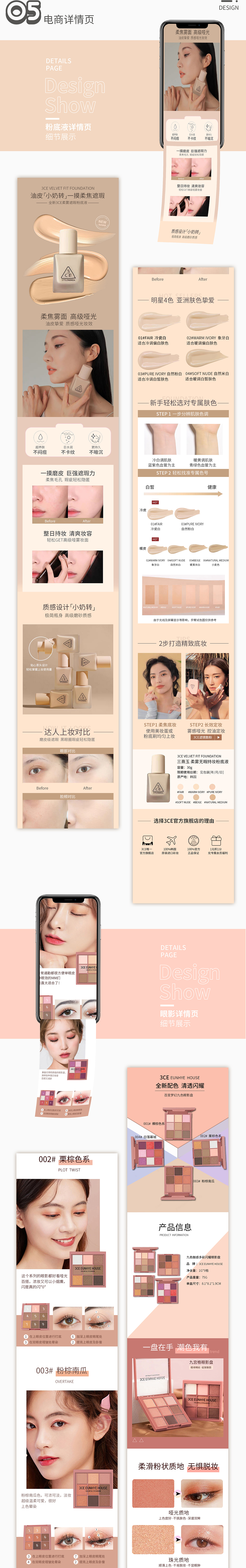 电商作品集（图ZMjg1MjM1NDQ4） - 电商 - 站酷设计师八个柚子原创素材 - 站酷ZCOOL