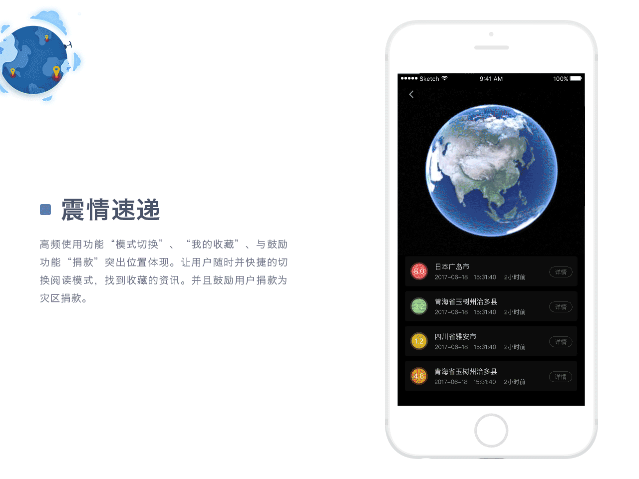 中国地震局app（图ZODQxNTY3NDg=） - APP界面 - 站酷设计师谷阳MrG原创素材 - 站酷ZCOOL