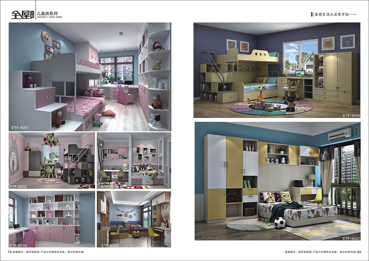 濮阳全屋定制图册制作板式家居画册彩页衣柜橱柜折页