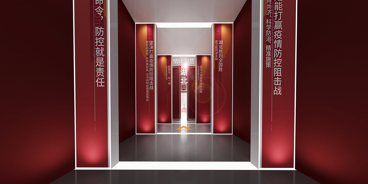 2020云上中国品牌日博览会——参与湖北馆展馆设计（图ZMjExNTI5MjQ0） - 展陈设计 - 站酷设计师No127原创素材 - 站酷ZCOOL