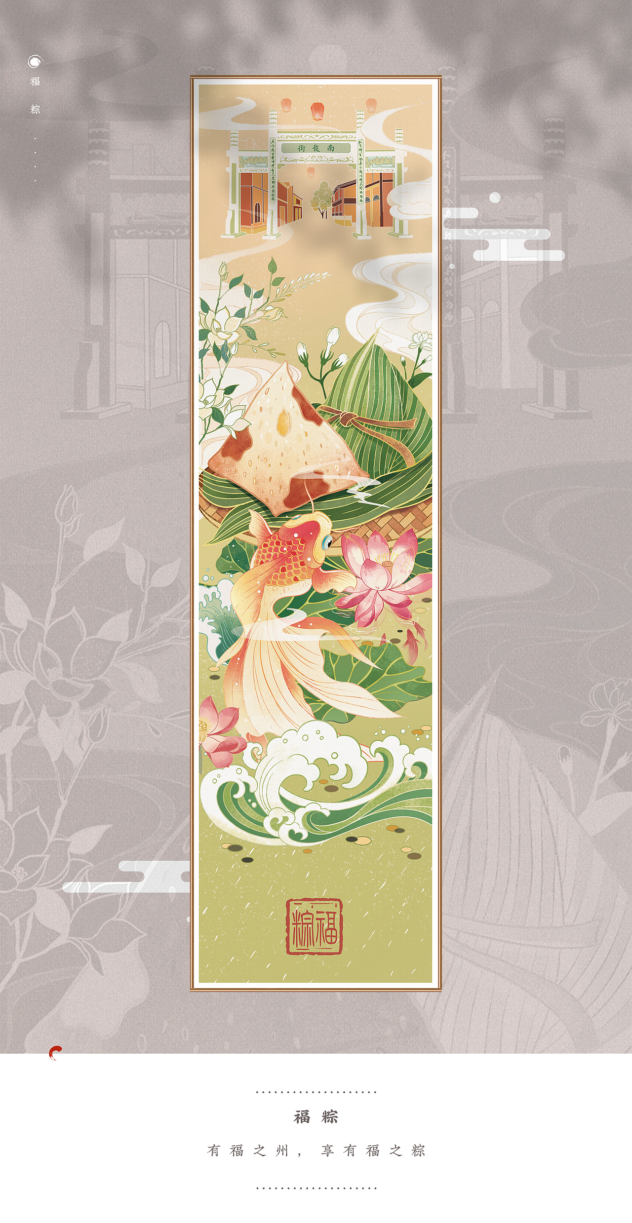 端午节粽子插画（图ZMjI1NDU4Njky） - 商业插画 - 站酷设计师饭粒粒粒原创素材 - 站酷ZCOOL