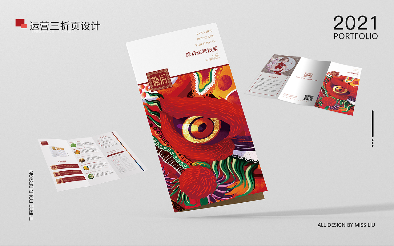 平面设计作品集（图ZMjQzOTY4NjE2） - 其他平面 - 站酷设计师刘尼美吖原创素材 - 站酷ZCOOL