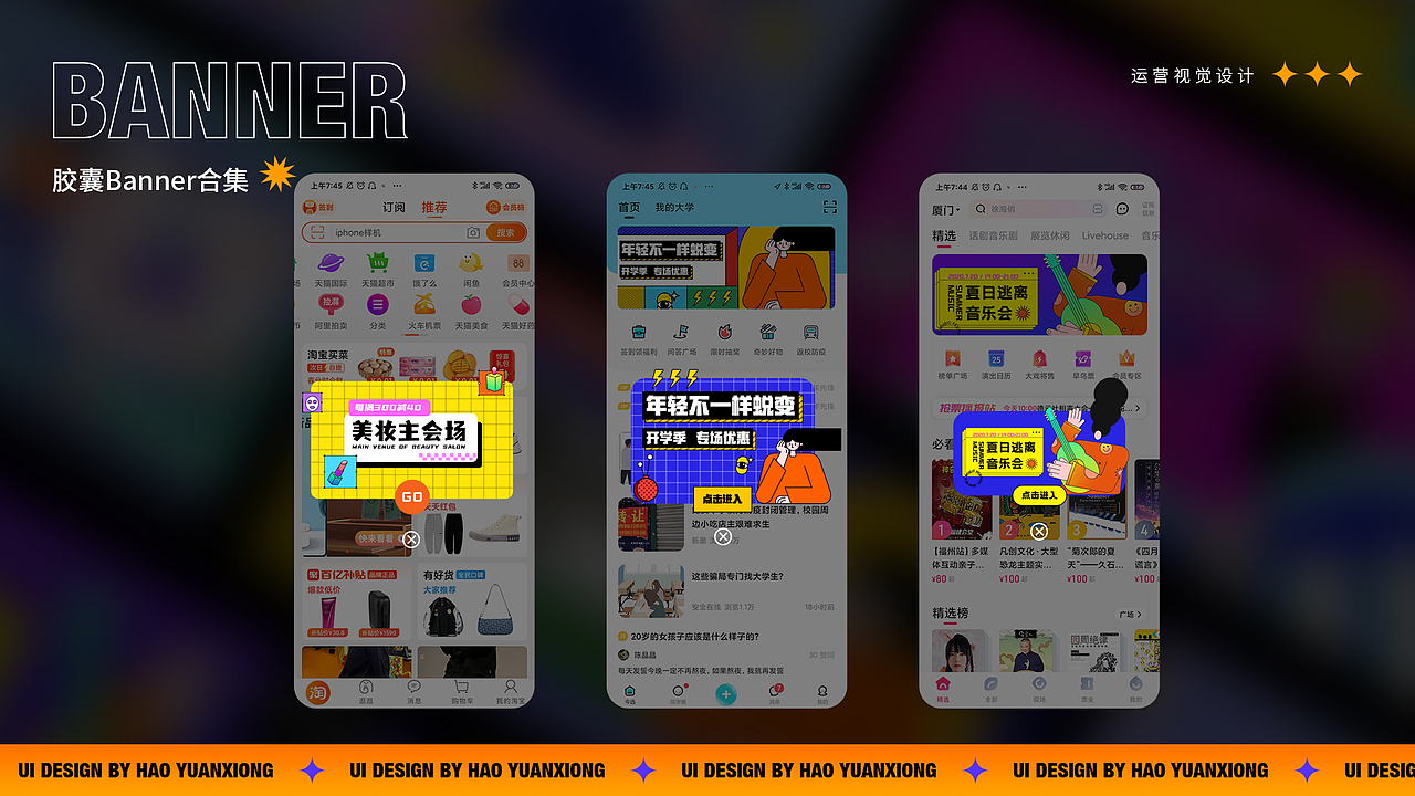 2021年个人作品集一（图ZMjUwNDI0NTAw） - 交互/UE - 站酷设计师浩院兄原创素材 - 站酷ZCOOL