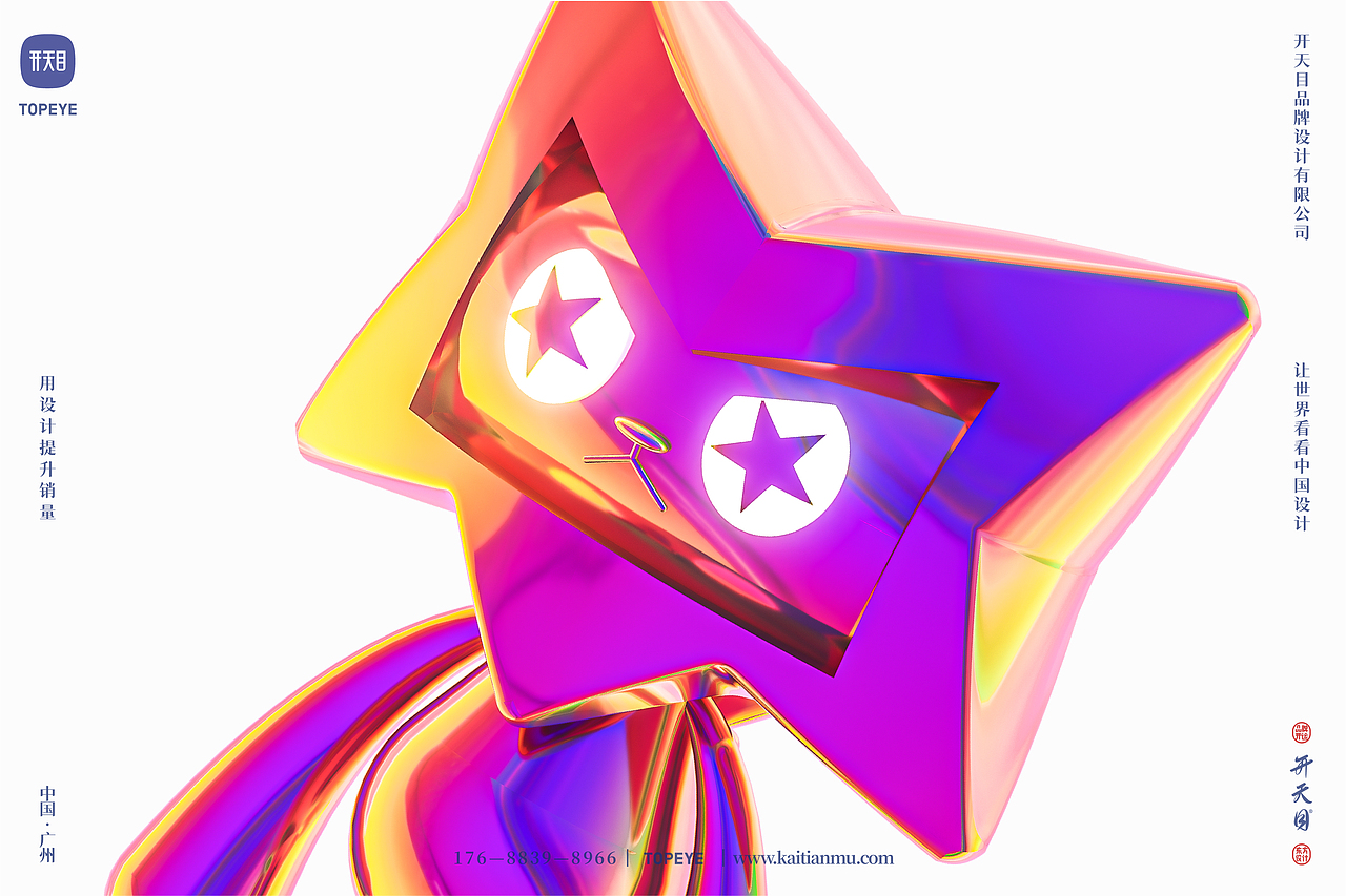 潮玩ip设计携手首席视觉官公众号打造设计狮专属形象