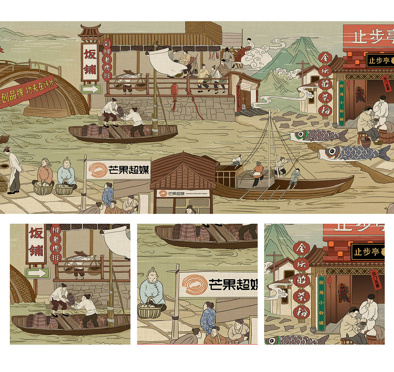 清明上河图·商业插画案例长图创作