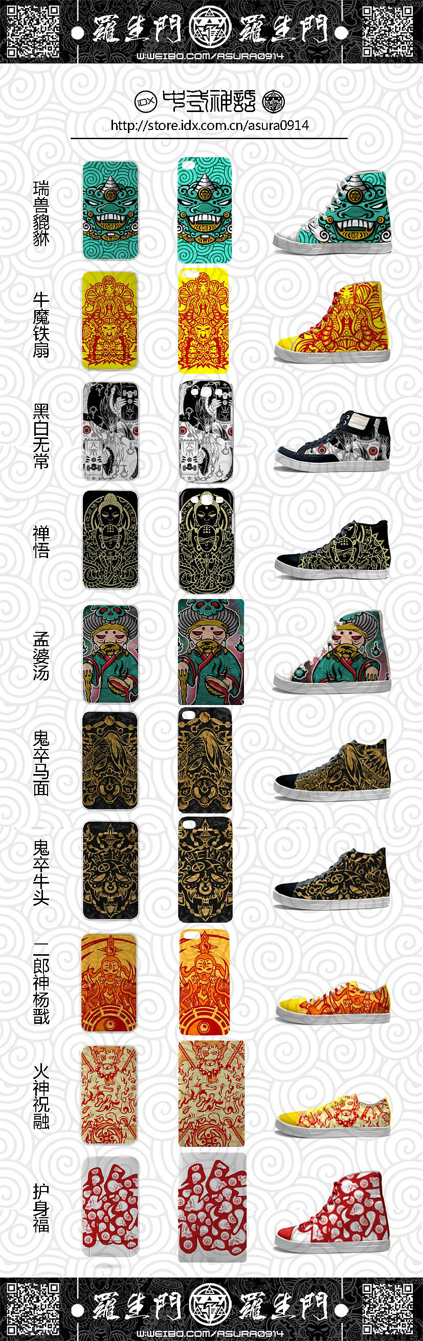 中式神话周边（图ZMTMzMjUwNzY=） - 商业插画 - 站酷设计师羅Asura原创素材 - 站酷ZCOOL