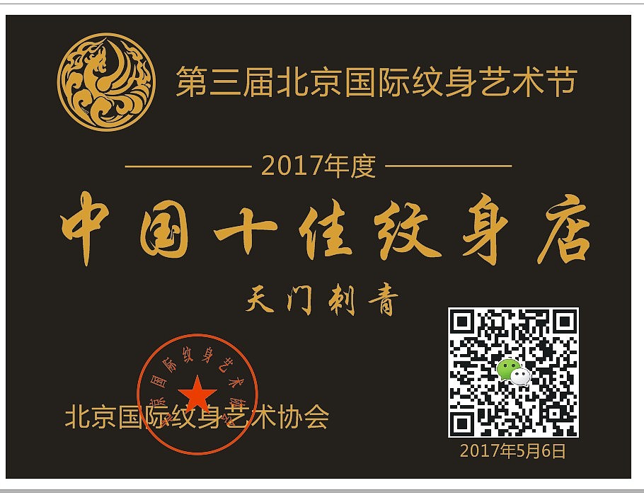佛山天门刺青（图ZMTIxNDg3MzUy） - 个人网站 - 站酷设计师天门刺青原创素材 - 站酷ZCOOL