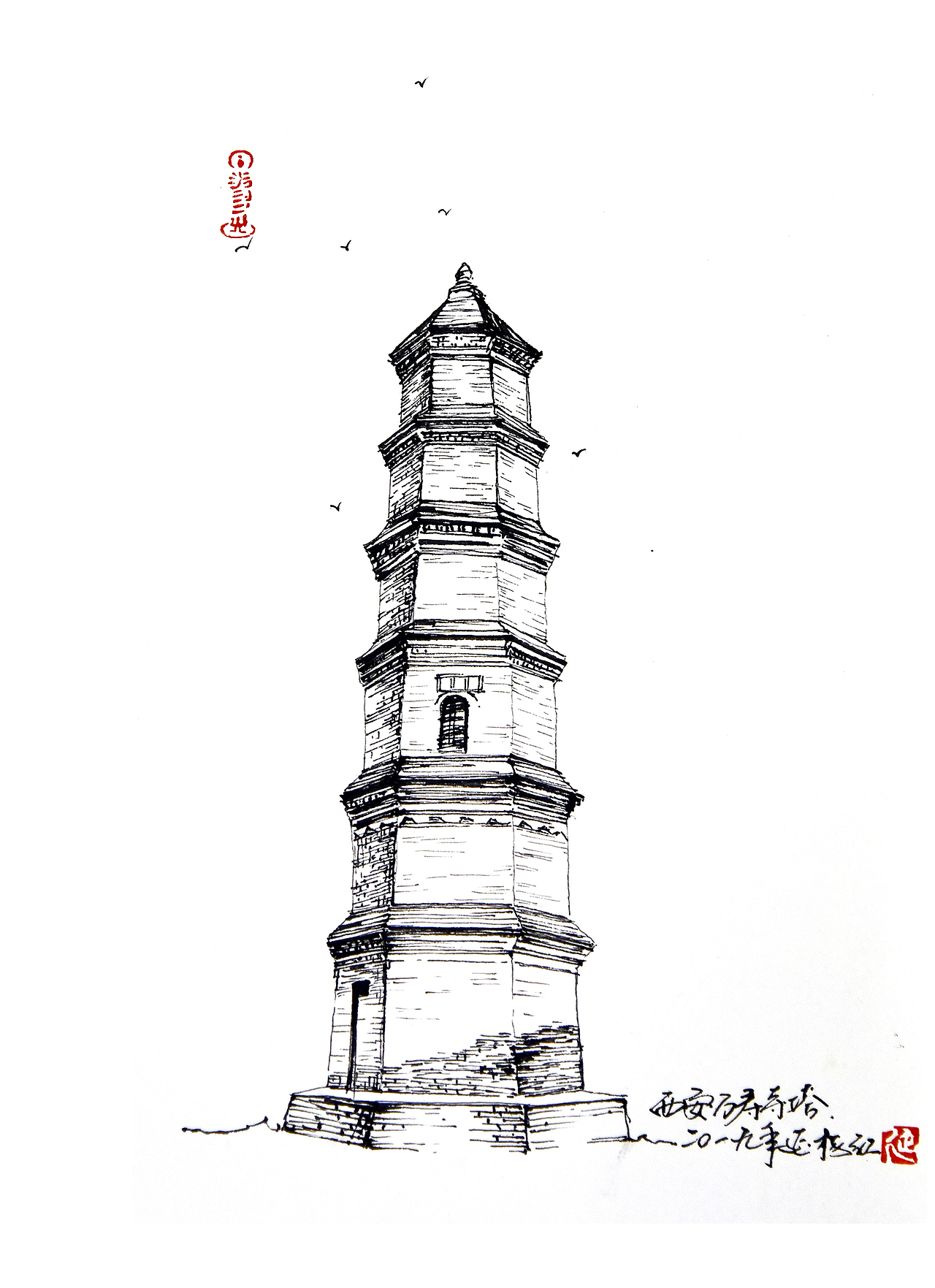 陕西古塔手绘系列之一