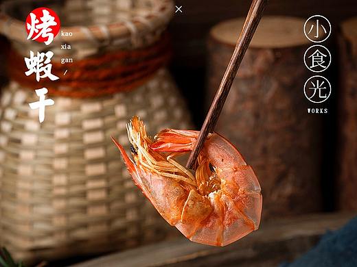 海产品虾皮 虾米拍摄  干虾 特产拍摄