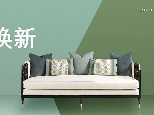家具banner设计