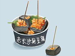 美食插畫
