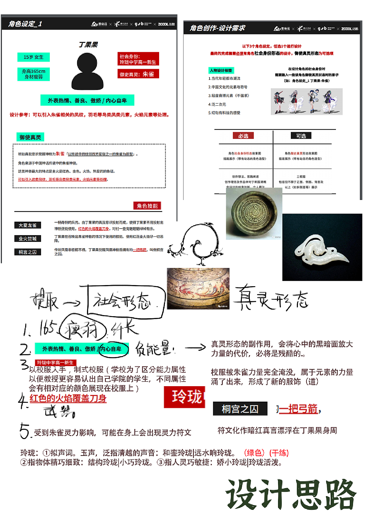 玲珑校服-丁果果