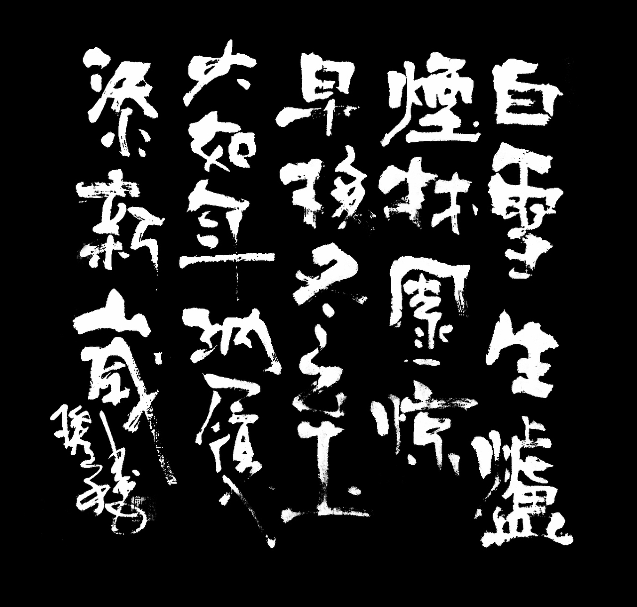 随手涂之（图ZMTQxNDU1NjQ=） - 其他平面 - 站酷设计师TRASH原创素材 - 站酷ZCOOL