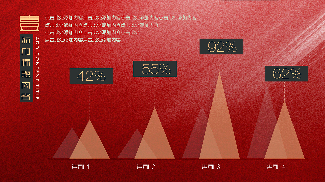 新猴闹春2016年最新工作动态PPT模版（图ZMzU0MjU3NjA=） - PPT/Keynote - 站酷设计师新视窗愚飞原创素材 - 站酷ZCOOL