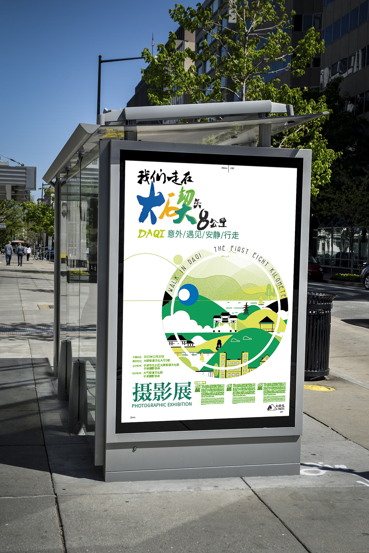大契主视觉设计（图ZNTI0MjA0ODQ=） - 其他平面 - 站酷设计师偶不语原创素材 - 站酷ZCOOL