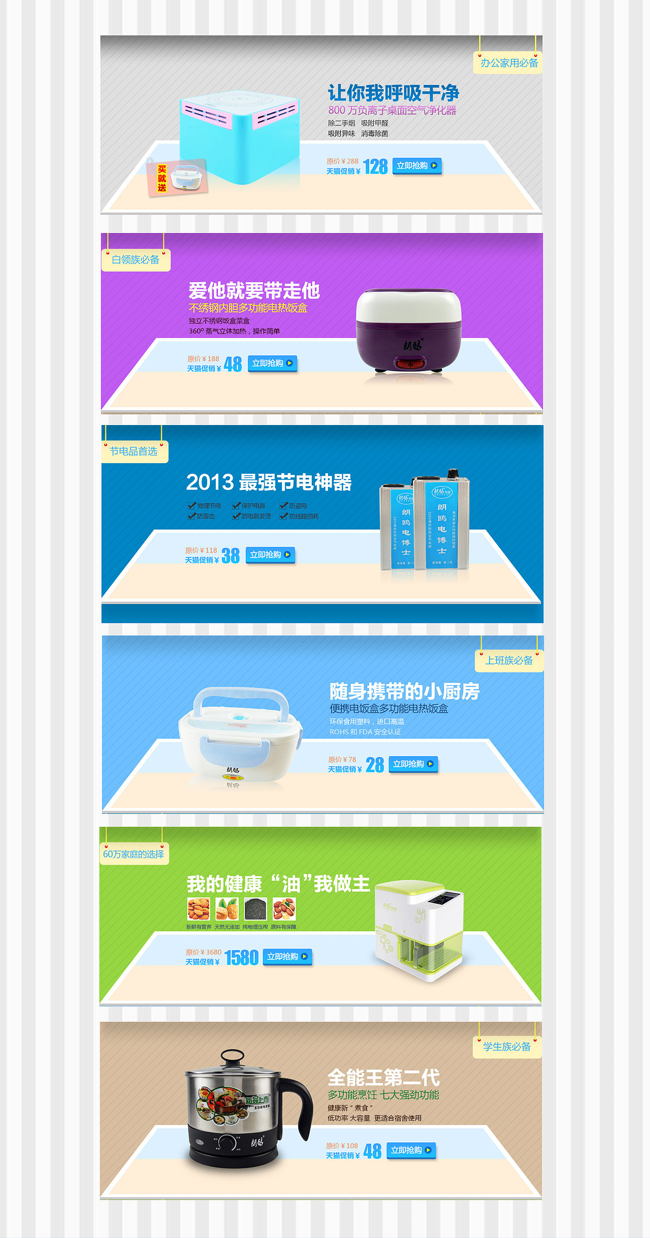 电商（图ZMTIyNzI4MjYw） - 宣传物料 - 站酷设计师昵称别太长原创素材 - 站酷ZCOOL