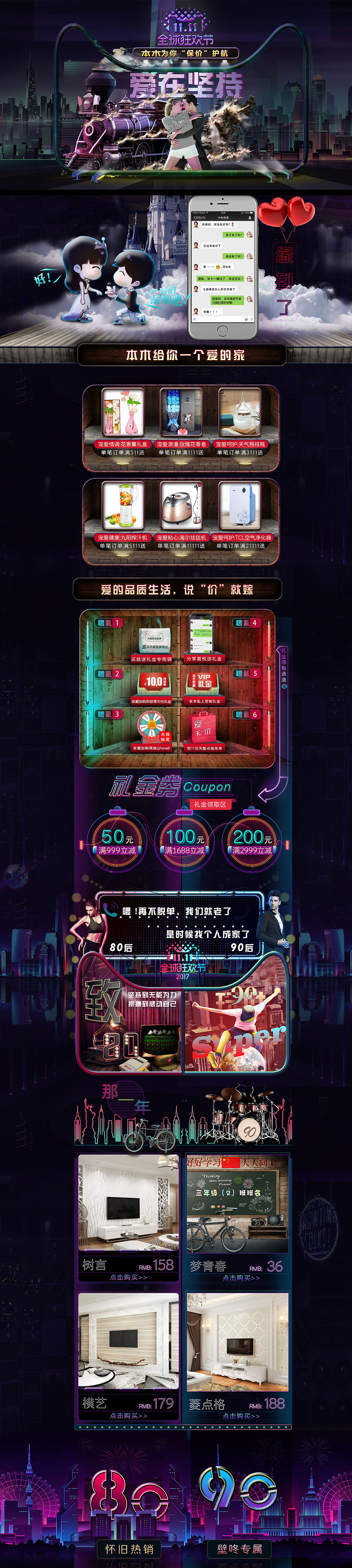 光棍节 双11（图ZMTM2MzQ3NDcy） - 电商 - 站酷设计师十画原创素材 - 站酷ZCOOL