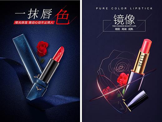 口红banner（个人主页-ZMzM4NDA3NjQ=） - 电商 - 站酷设计师寒影呀原创素材 - 站酷ZCOOL