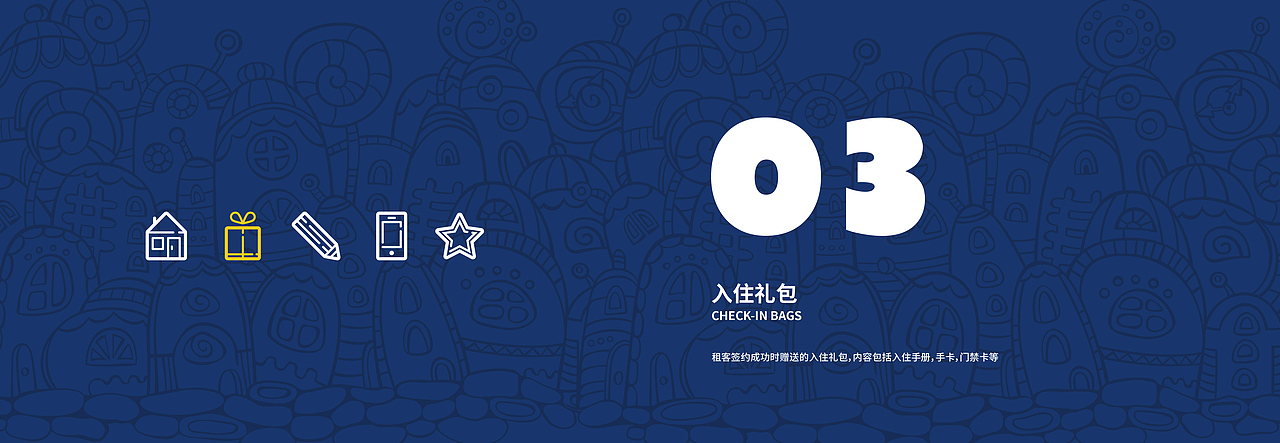 公寓IP“映仔”IP设计及拓展（图ZMTczMDY2MTUy） - IP形象 - 站酷设计师OrionZ原创素材 - 站酷ZCOOL
