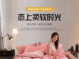 牛奶绒四件套