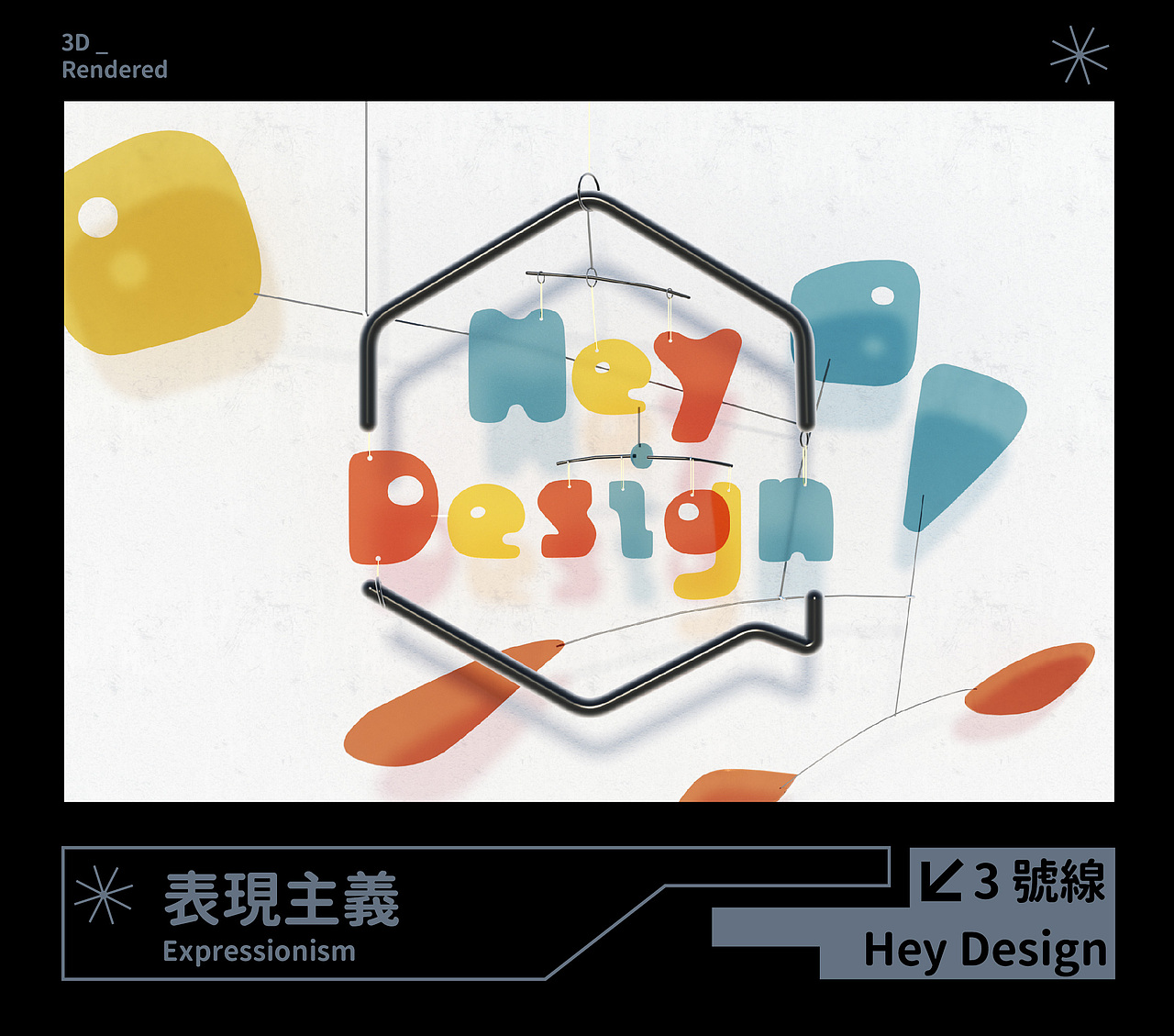 HEY DESIGN | 坐上时空列车，带你巡游设计史（图ZMjYxODMzODA0） - 动画/影视 - 站酷设计师BINL2020原创素材 - 站酷ZCOOL