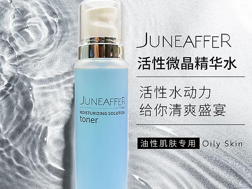 化妆品/爽肤水详情页（个人主页-ZNTg4ODQzODg=） - 其他平面 - 站酷设计师Hoodie原创素材 - 站酷ZCOOL