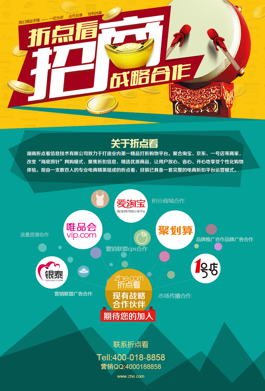 招商页面|网页|运营设计|wuhui5tyn - 原创作品 - 站酷 (zcool)