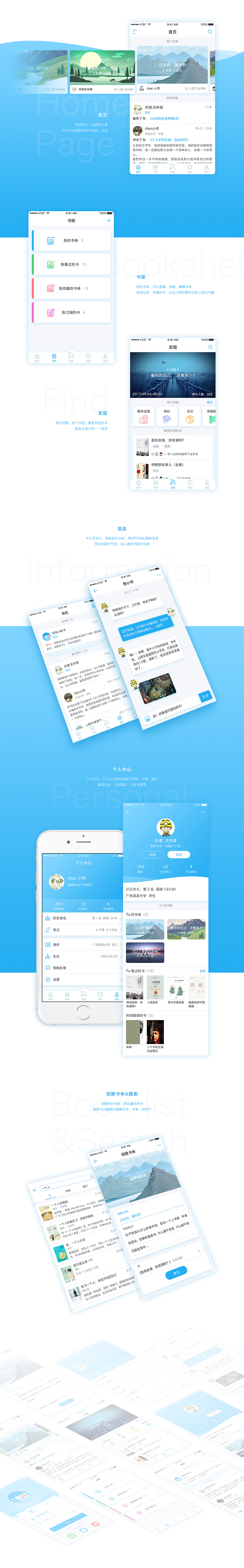 友阅APP—iOS视觉规范及界面展示