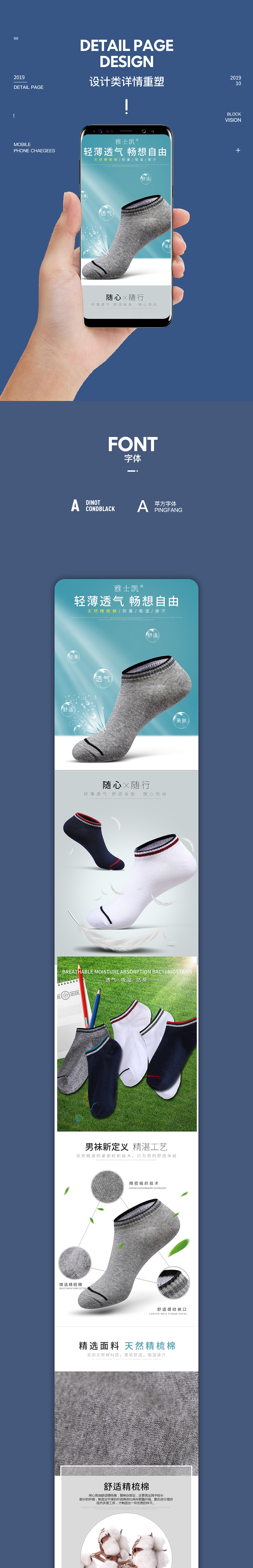 袜子详情页（图ZMTgxNzAzNTk2） - 电商 - 站酷设计师造物视觉品牌设计原创素材 - 站酷ZCOOL