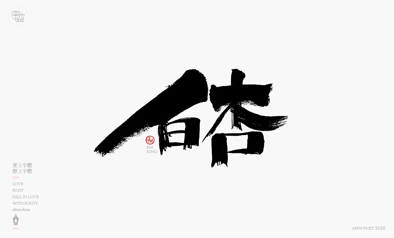 新疆特产包装手写字体设计（图ZMjAyMzQ1NjEy） - 字体/字形 - 站酷设计师龙天设计原创素材 - 站酷ZCOOL