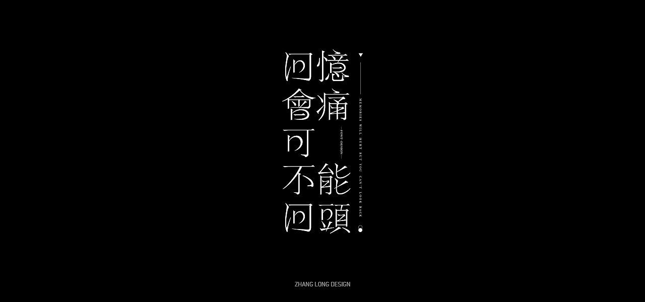 字集（图ZMjMyNTQ0OTI0） - 字体/字形 - 站酷设计师张龙_原创素材 - 站酷ZCOOL