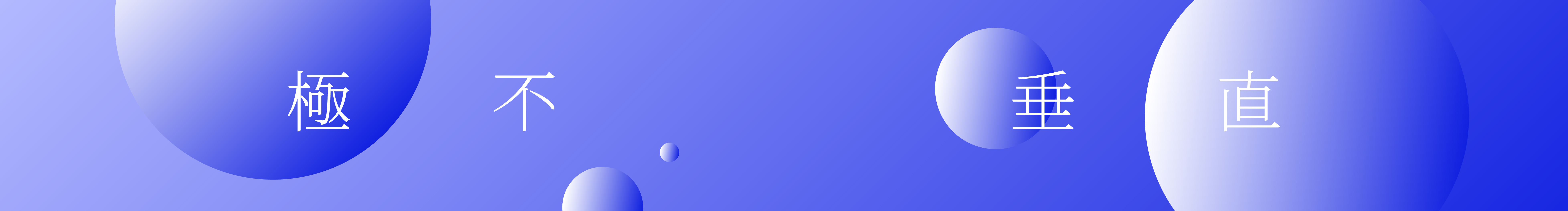 Ronn1e的個(gè)人主頁（封面預(yù)覽） - 主頁封面設(shè)置 - 站酷設(shè)計(jì)師Ronn1e原創(chuàng)素材 - 站酷ZCOOL