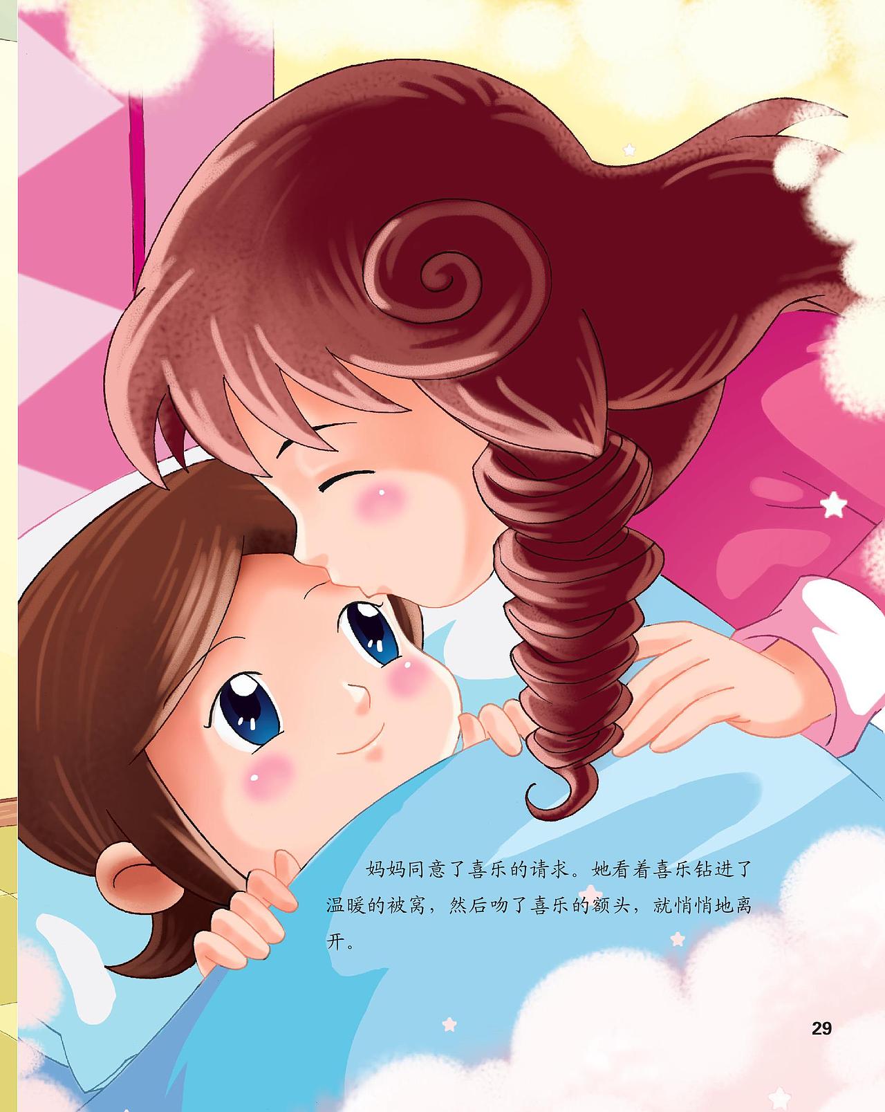 《三只松鼠》地球欢乐行-绘本（图ZNDQ4NjA2ODA=） - 儿童插画 - 站酷设计师松鼠IP内容中心原创素材 - 站酷ZCOOL