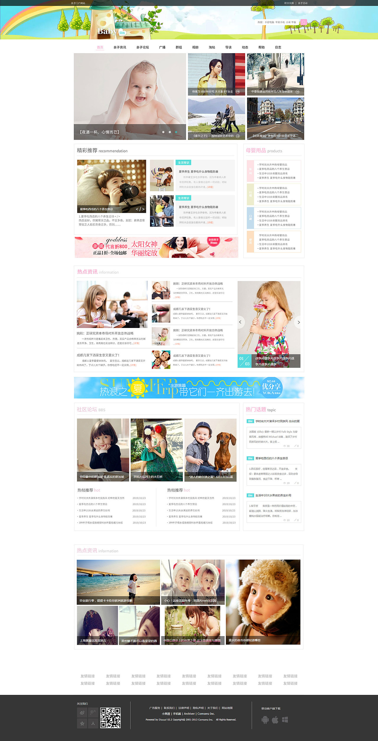 门户类网站（图ZMjA1MDI0MjE2） - 门户网站 - 站酷设计师Z80233724原创素材 - 站酷ZCOOL