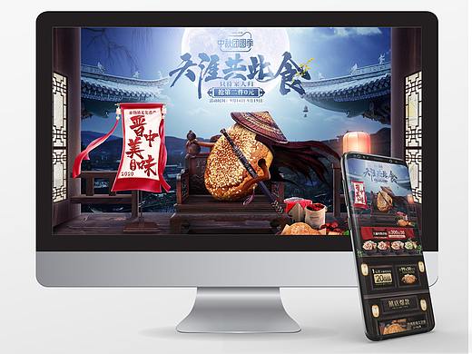 荣欣堂中秋活动首页